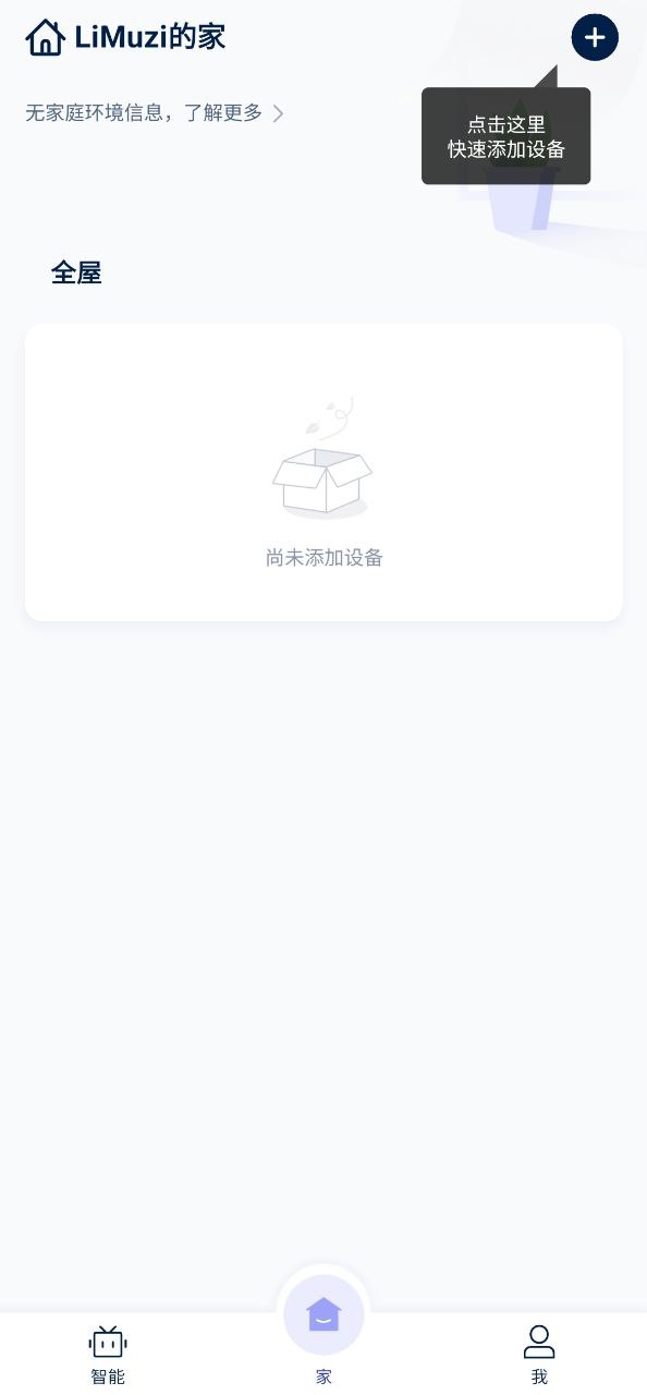 网易智造最新版本app_网易智造下载页面v5.3.6