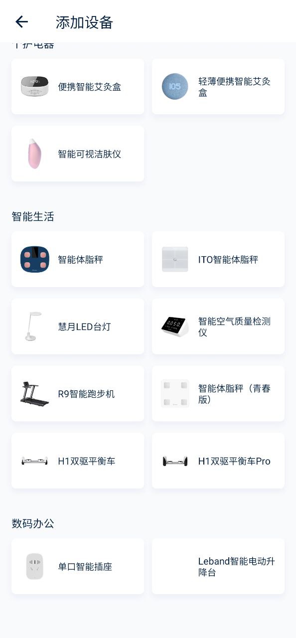 网易智造最新版本app_网易智造下载页面v5.3.6