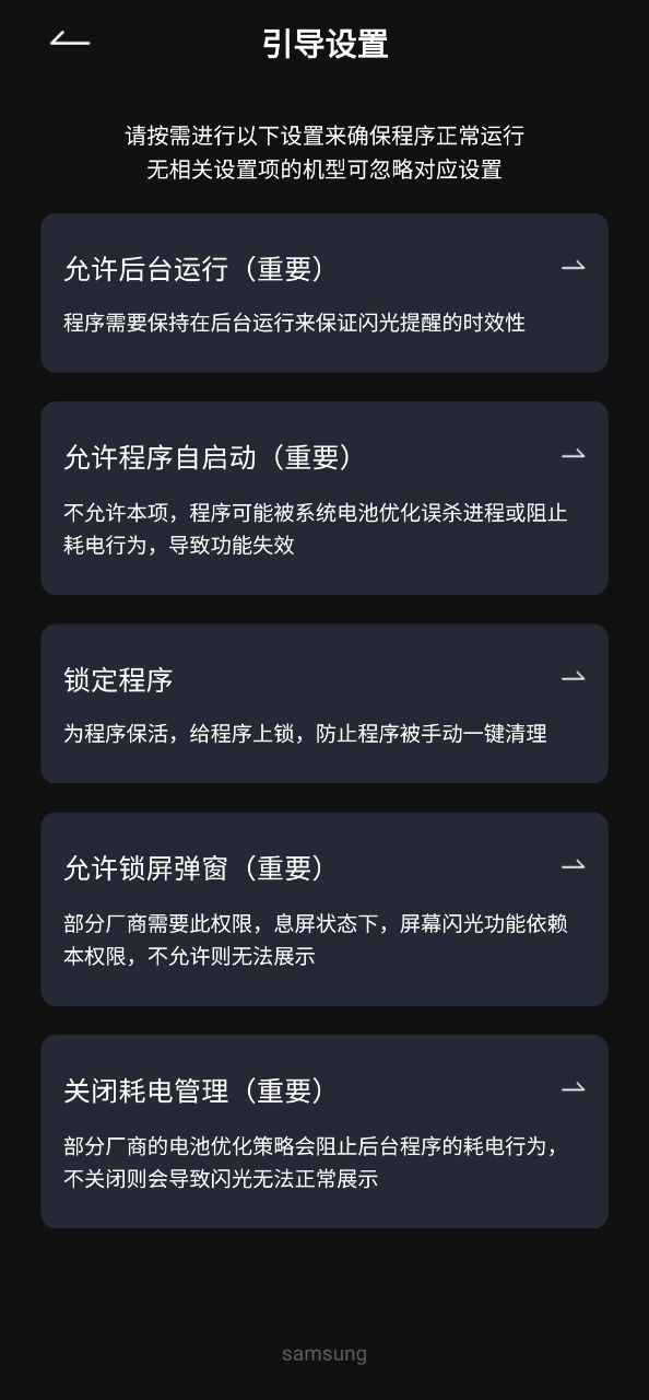 来电闪光助手app下载免费_来电闪光助手平台appv6.3.1