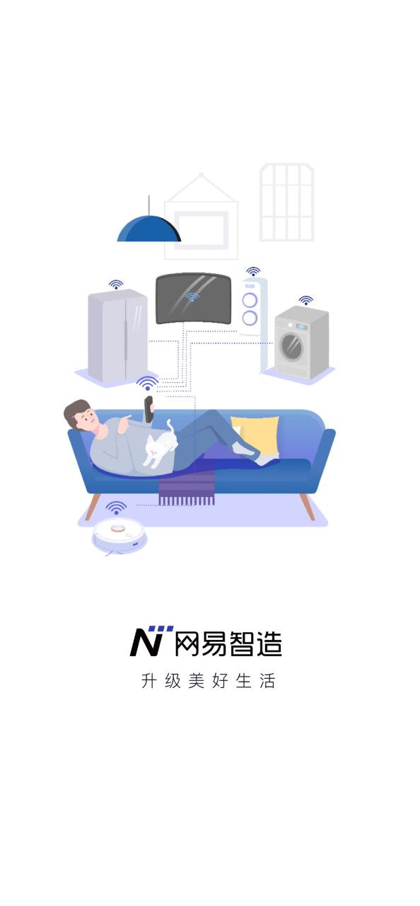 网易智造最新版本app_网易智造下载页面v5.3.6