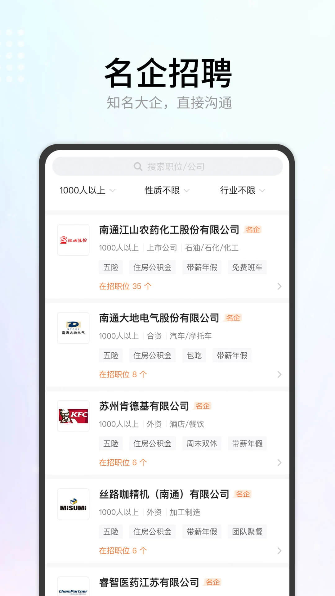 汇通人才app下载安卓_汇通人才应用下载v6.3.0