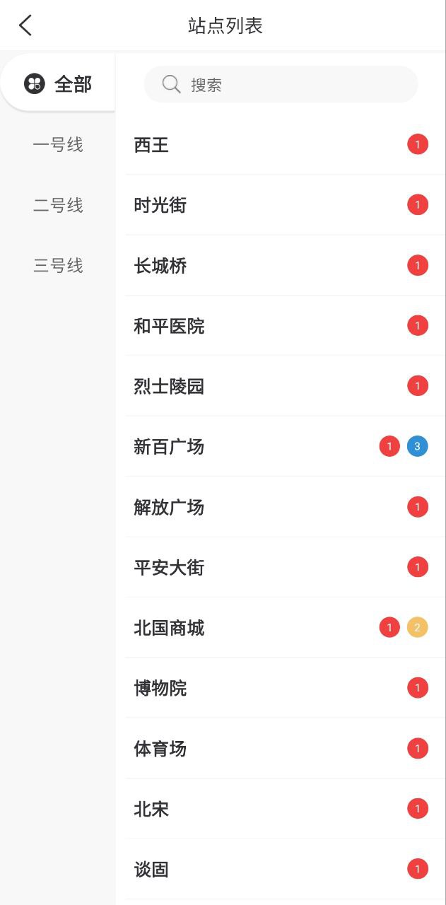 石慧行app下载_石慧行安卓软件最新安装v1.8.0