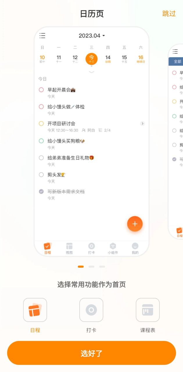 指尖时光app登陆地址_指尖时光平台登录网址v6.4.6.0