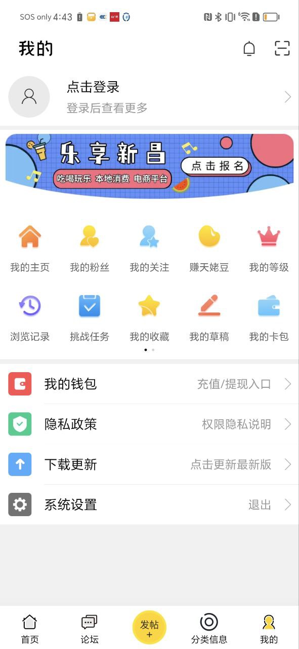 新昌信息港app下载安卓_新昌信息港应用下载v6.2.0