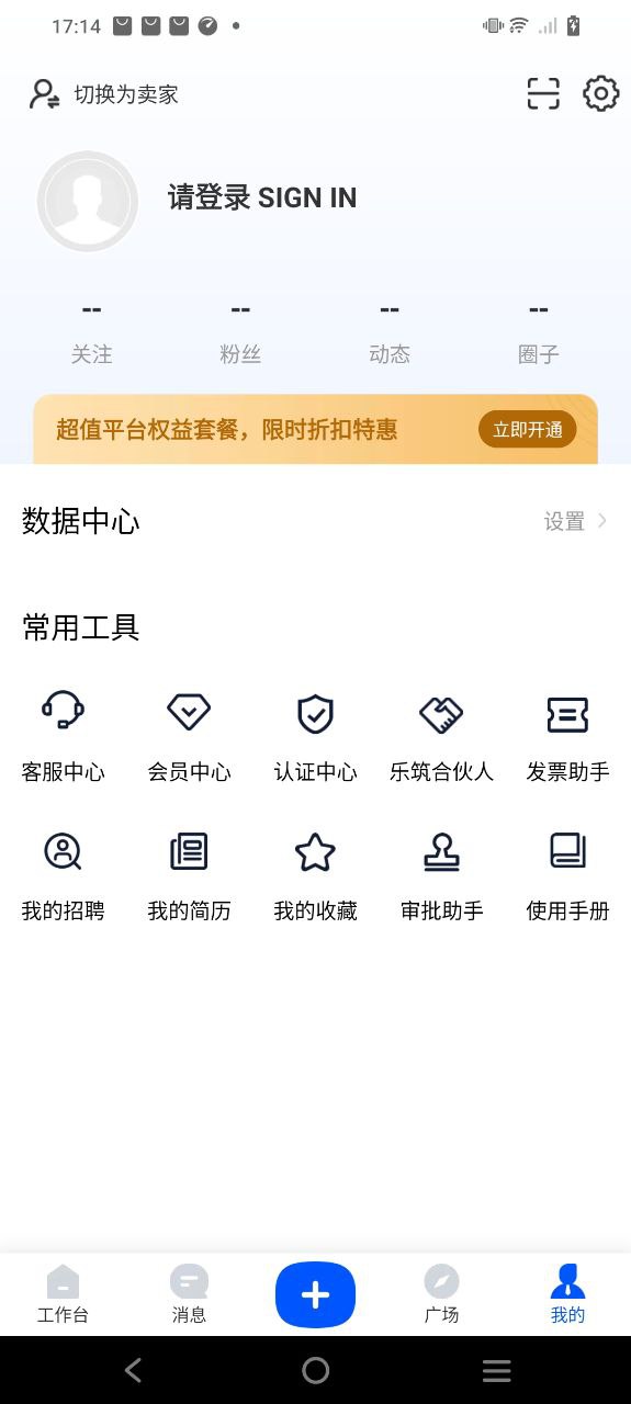 乐筑手机开户_乐筑手机网址v7.9.3.0