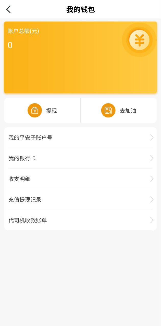 鸿飞达司机app下载_鸿飞达司机安卓软件最新安装v1.0.20