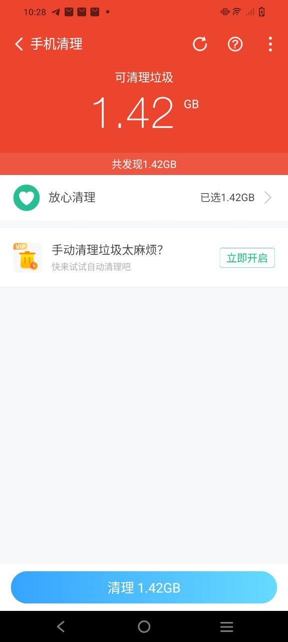 360清理大师极速版下载安装更新_360清理大师极速版平台手机版v102.1.2