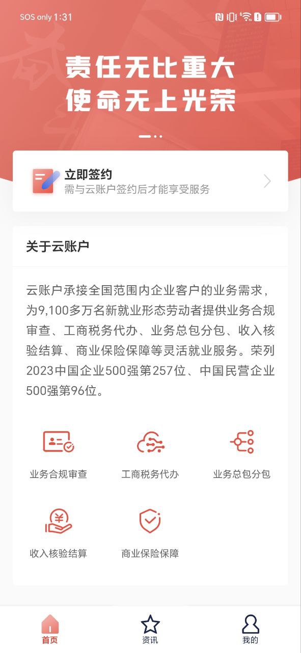 云账户最新版本app_云账户下载页面v3.4.0