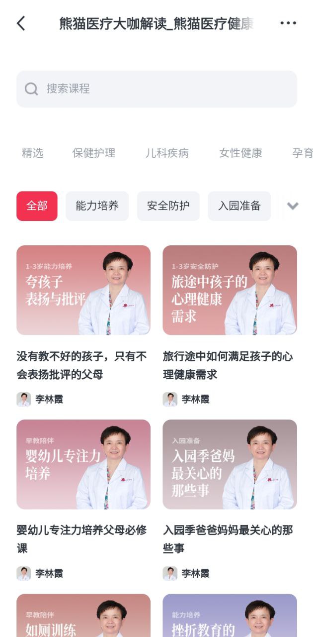 熊猫医疗2024应用_熊猫医疗安卓版下载v4.5.11