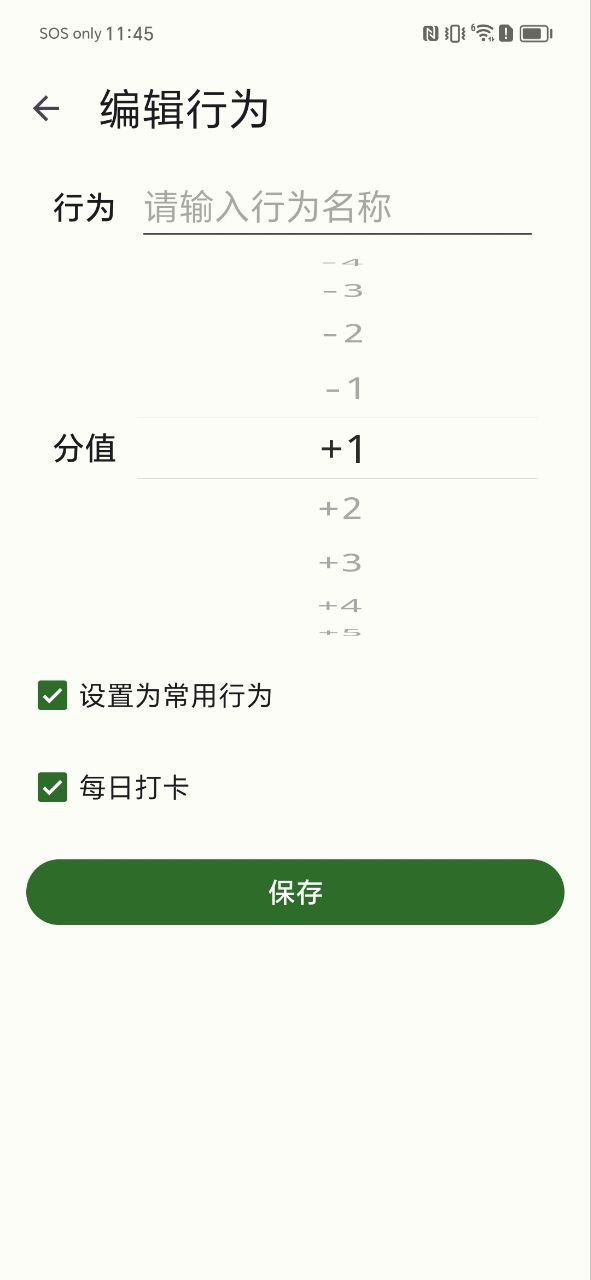 自律树网站最新版下载_自律树网站登录v1.19