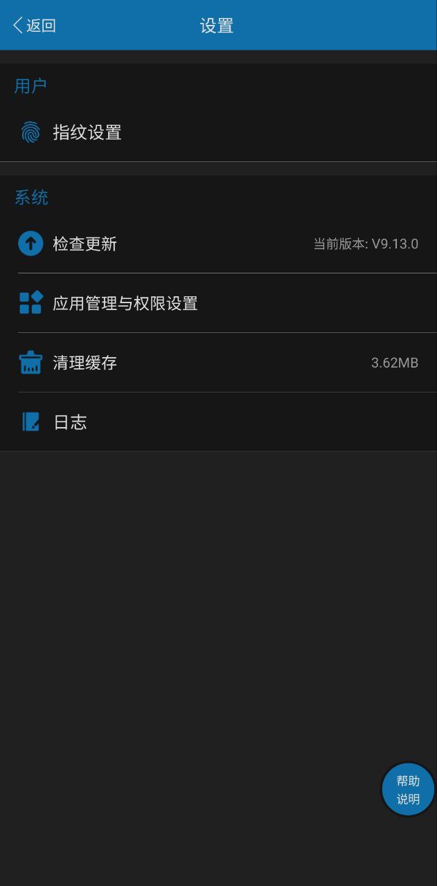 天津税务app_天津税务安卓软件免费版v9.13.0