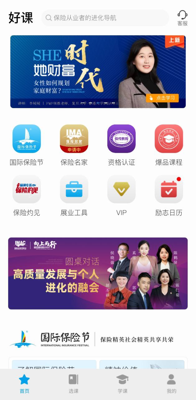 多维最新版本app_多维下载页面v5.2.4