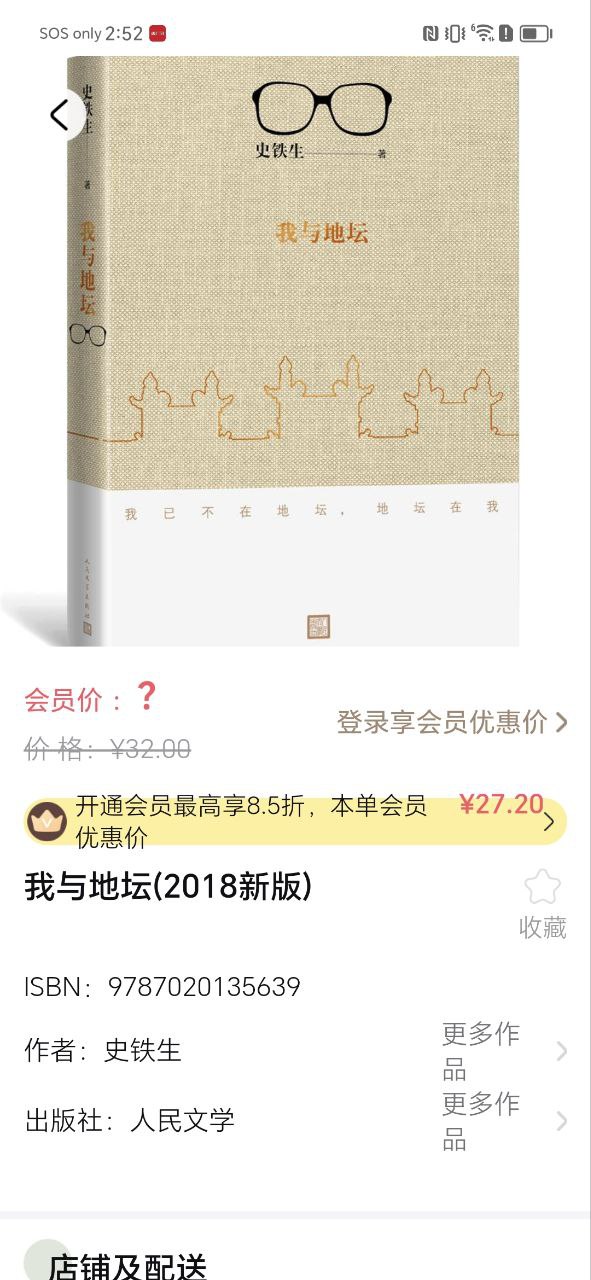 句象讀書