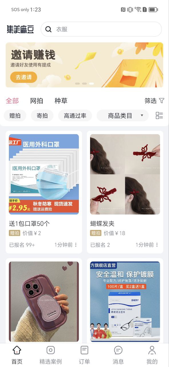 集美麻豆登录首页_集美麻豆网站首页网址v2.1.0