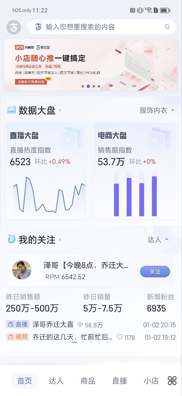 考古加app_考古加安卓软件免费版v3.5.4