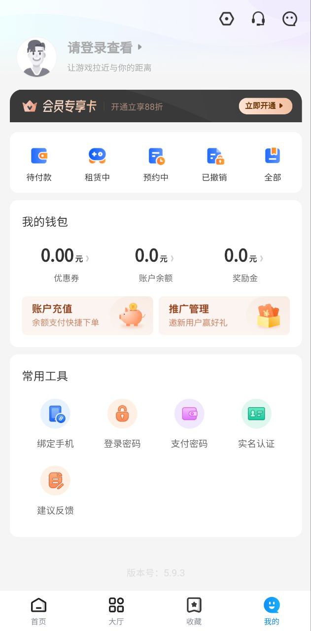 租号营地网站最新版下载_租号营地网站登录v5.9.3