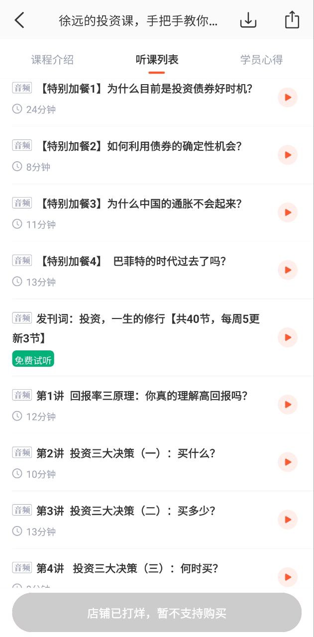 荔枝微课登录首页_荔枝微课网站首页网址v4.30.11