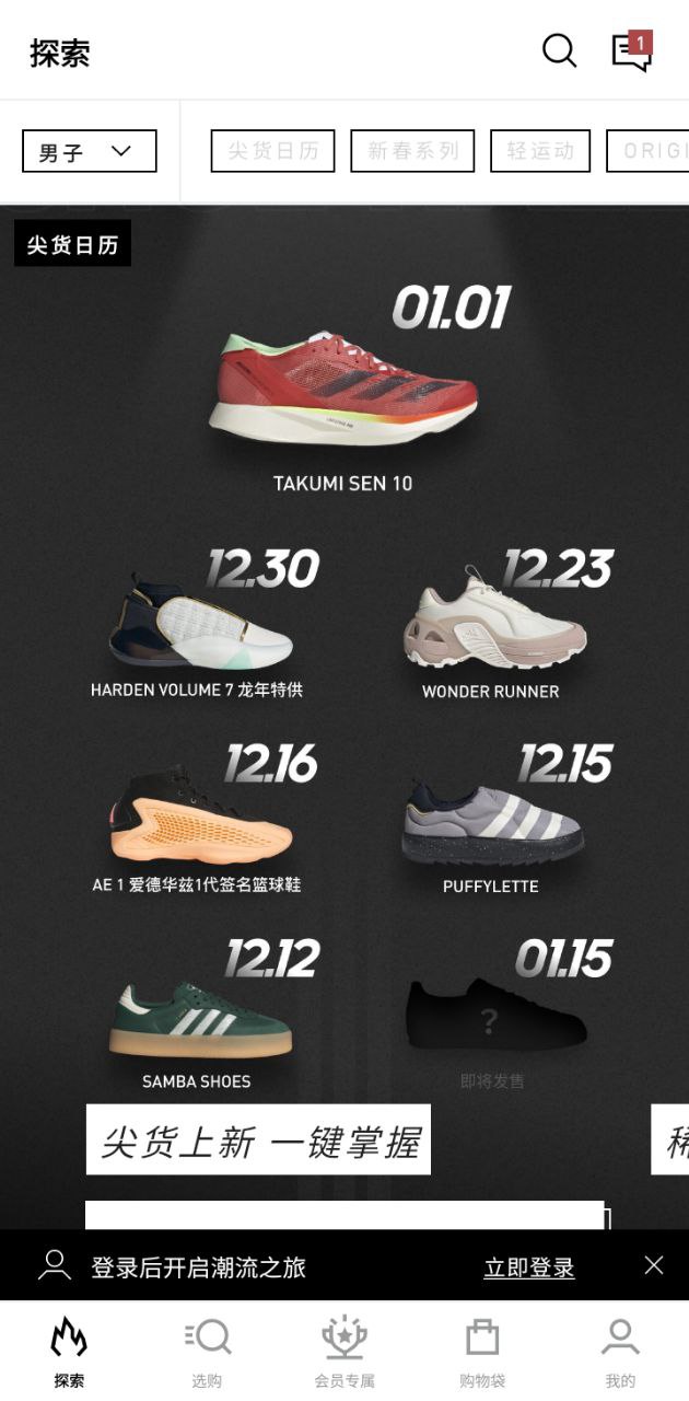 adidas网站最新版下载_adidas网站登录v4.50.1