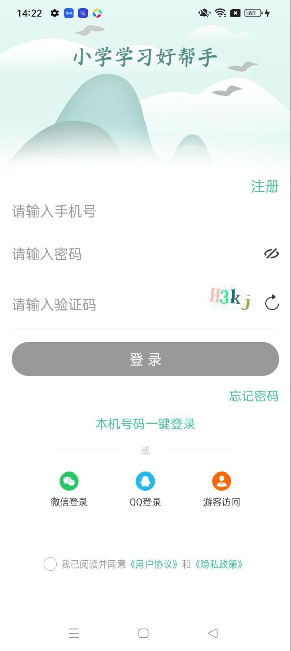 状元共享课堂app下载_状元共享课堂安卓软件最新安装v3.0.6