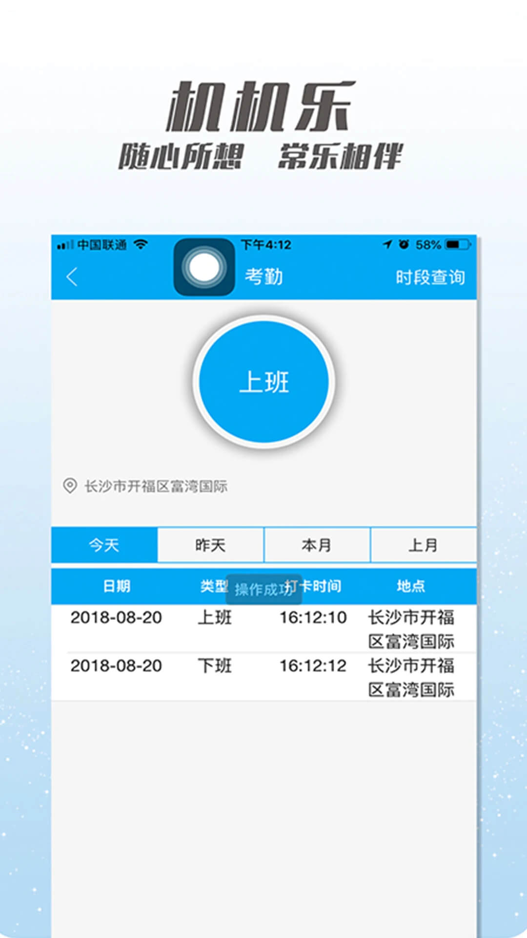 机机乐技师端app登陆地址_机机乐技师端平台登录网址v1.6.47