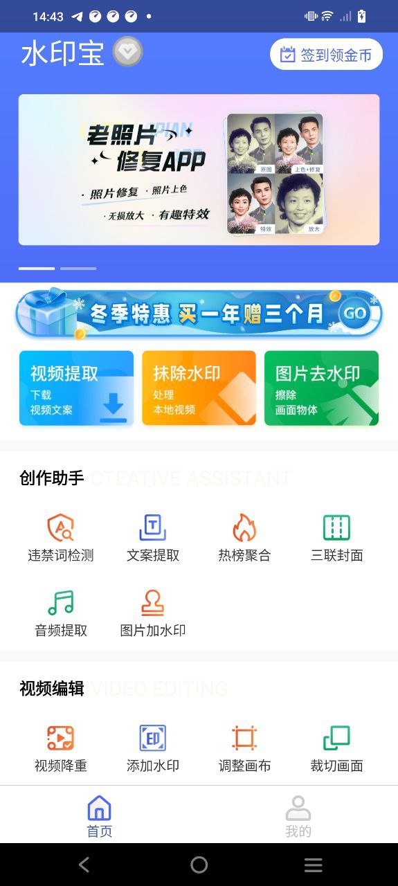 水印宝app下载安卓_水印宝应用下载v5.0.5