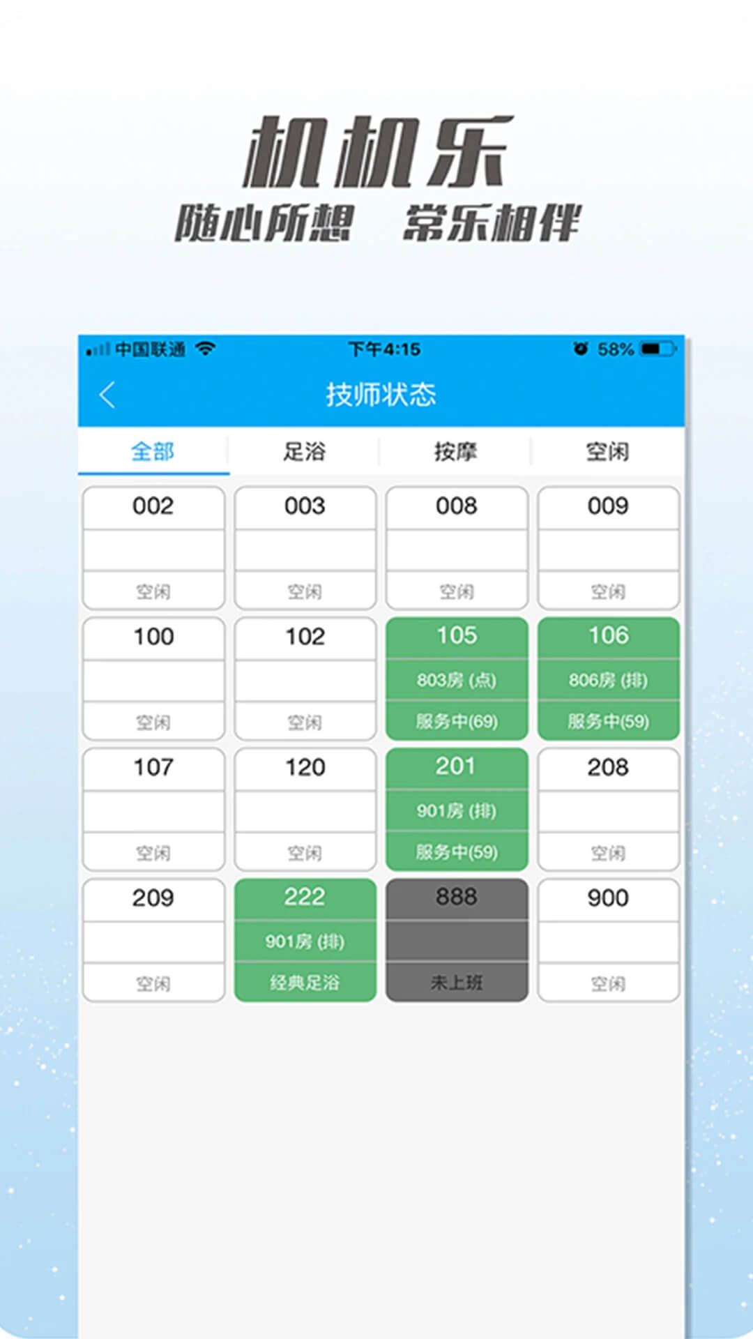 机机乐技师端app登陆地址_机机乐技师端平台登录网址v1.6.47