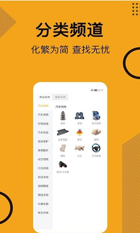 一车APPapp下载安卓_一车APP应用下载v2.1.5