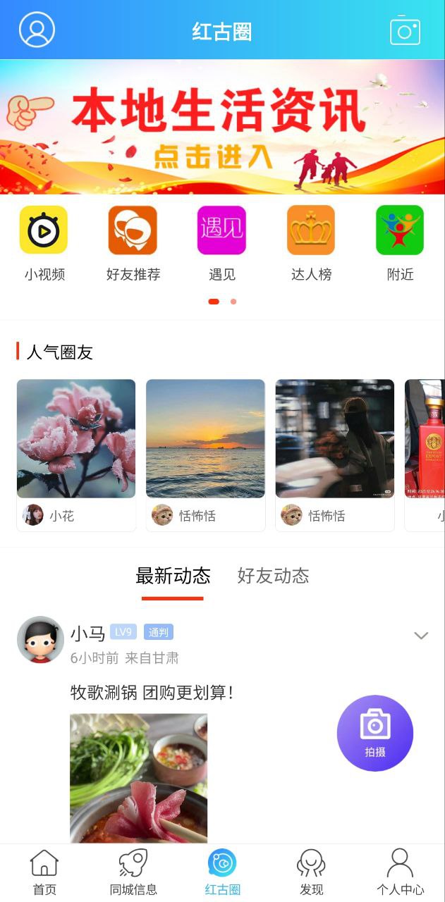 红古通app下载安卓_红古通应用下载v1.0.15