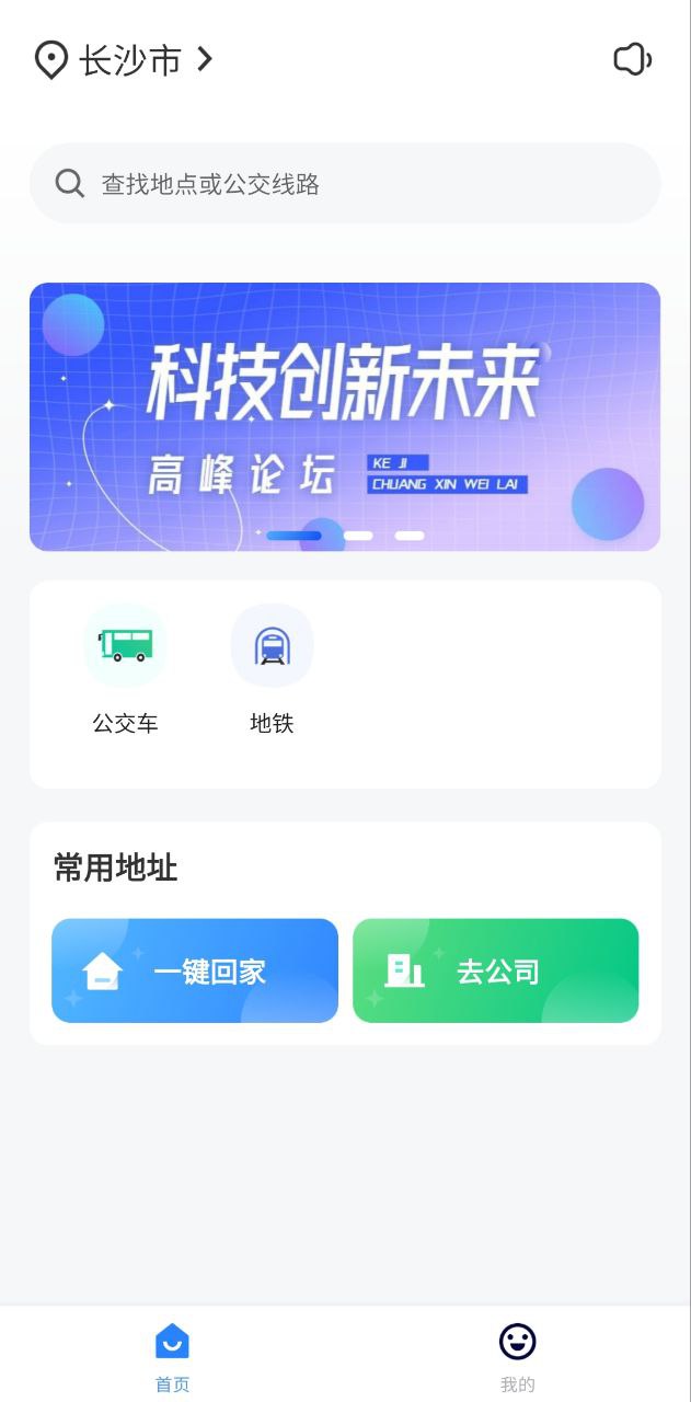 小雷出行app下载安卓_小雷出行应用下载v2.0.2