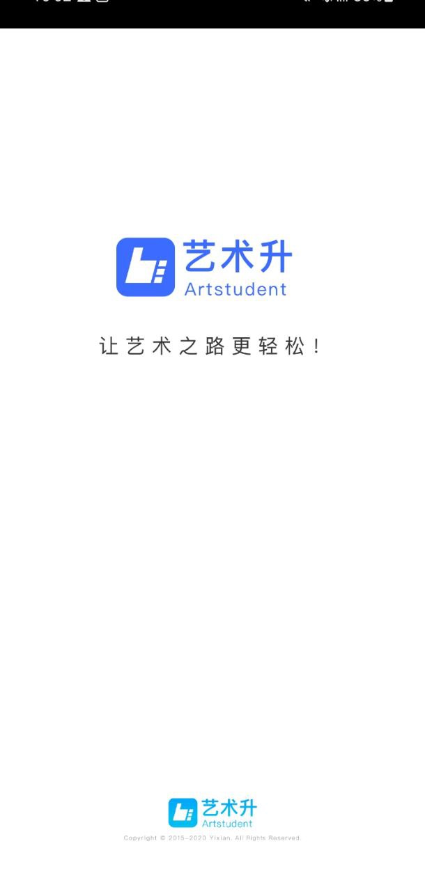 艺术升app下载_艺术升安卓软件最新安装v3.8.45