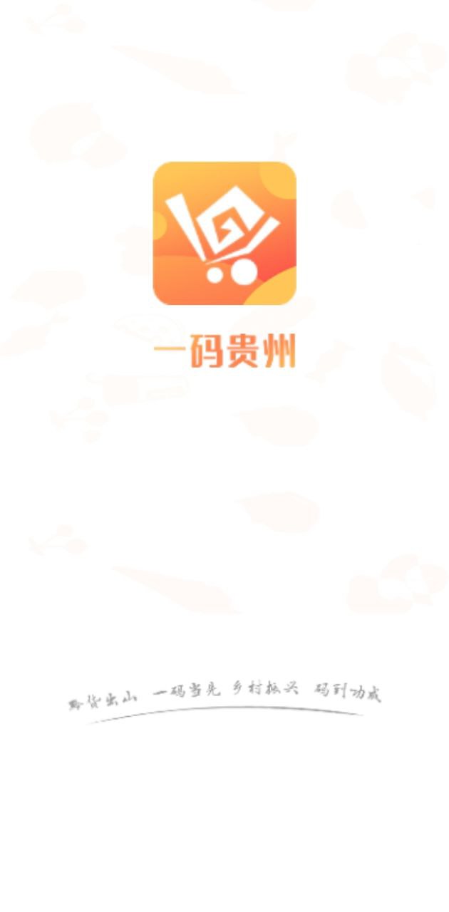 一码贵州手机开户_一码贵州手机网址v1.9.2.0