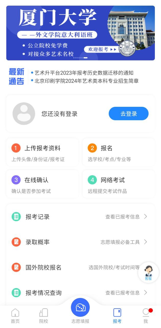 艺术升app下载_艺术升安卓软件最新安装v3.8.45