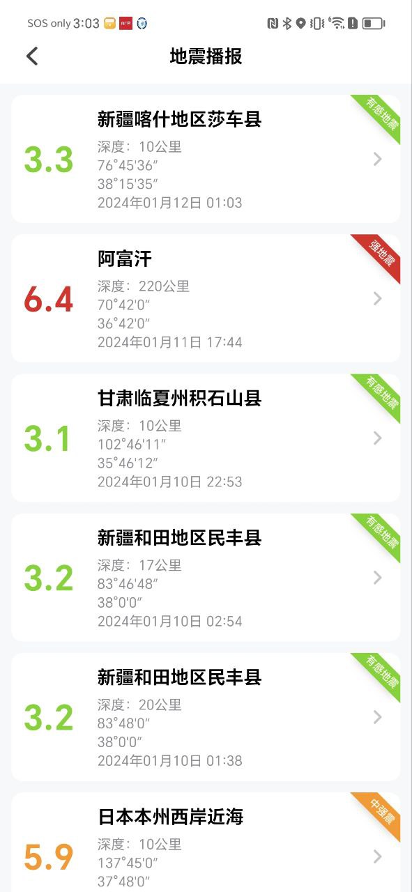 gps海拔高度app登陆地址_gps海拔高度平台登录网址v2.2.3