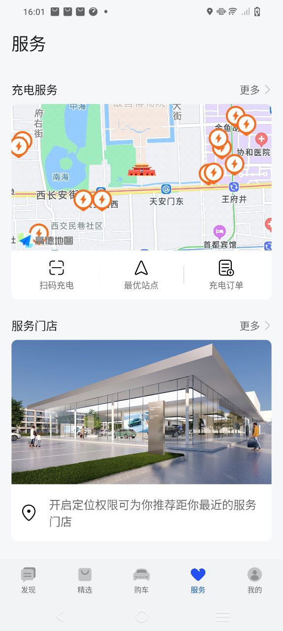 AITOapp登陆地址_AITO平台登录网址v1.2.2.310