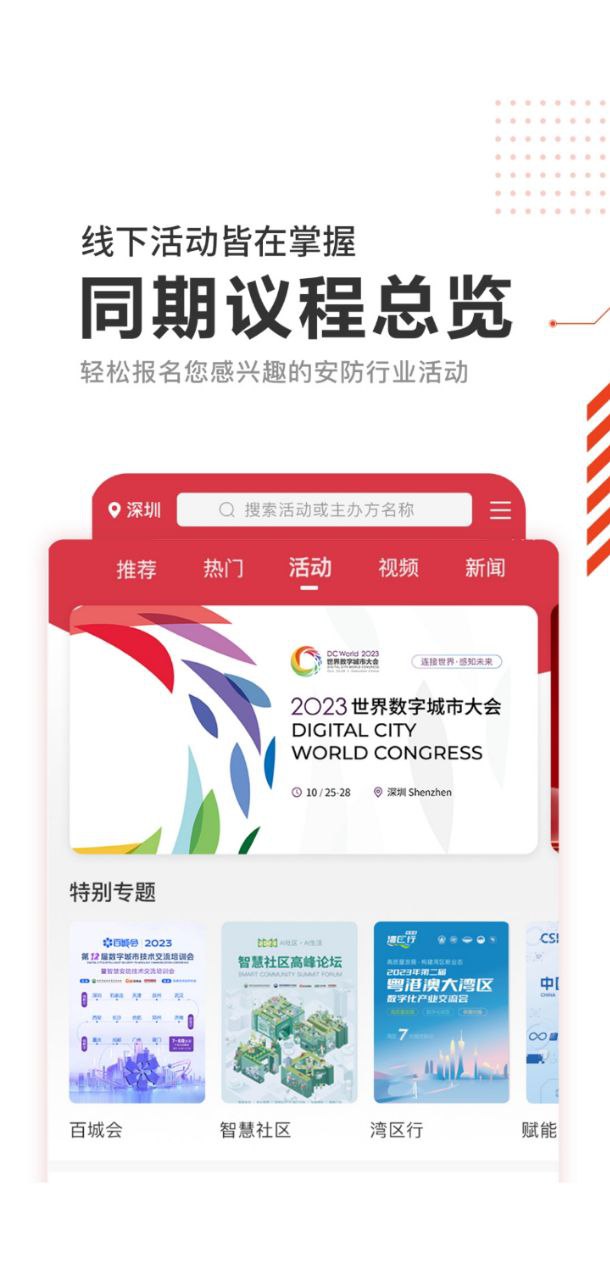 cps中安网app下载安卓_cps中安网应用下载v1.7.3