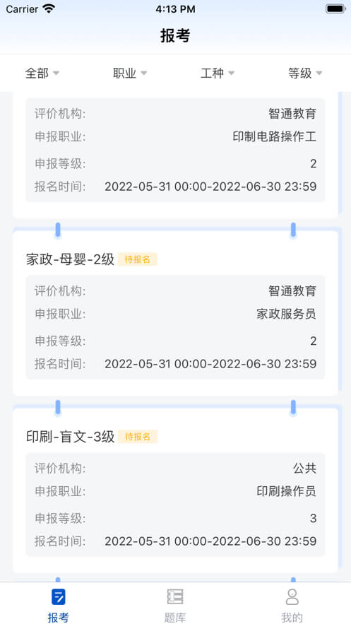 智通优评下载安装更新_智通优评平台手机版v1.2.4