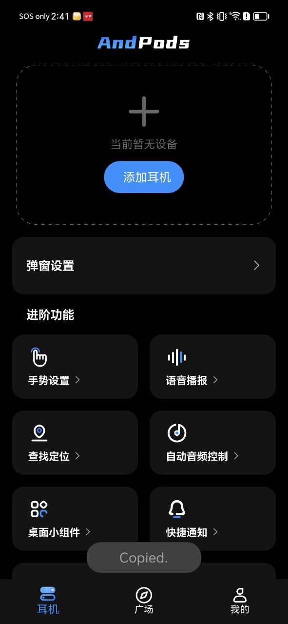 andpodsapp下载_andpods安卓软件最新安装v3.5.3