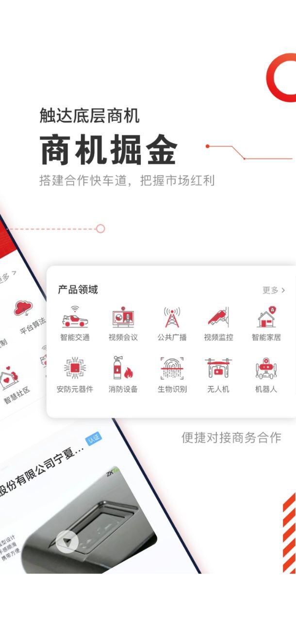 cps中安网app下载安卓_cps中安网应用下载v1.7.3