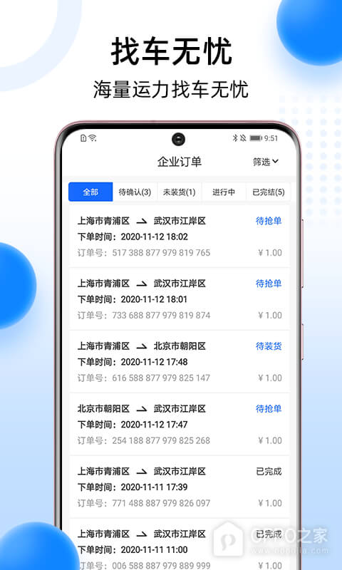 冷运宝货主版app登陆地址_冷运宝货主版平台登录网址v7.26.0