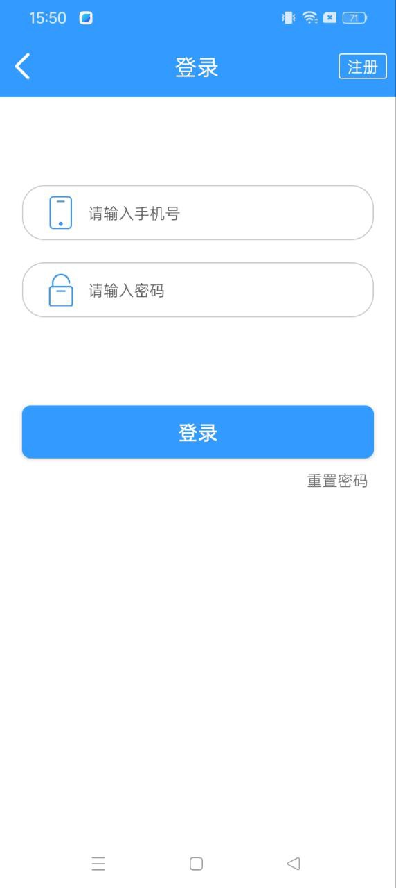 哈尔滨交通出行手机注册_手机APP注册哈尔滨交通出行v1.2.9