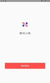 腾讯小微网站登录_腾讯小微android版下载安装v1.12.1.84