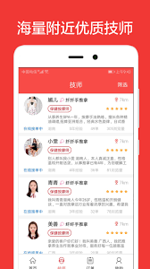 33上门技师端app应用_33上门技师端app介绍v2.1.1