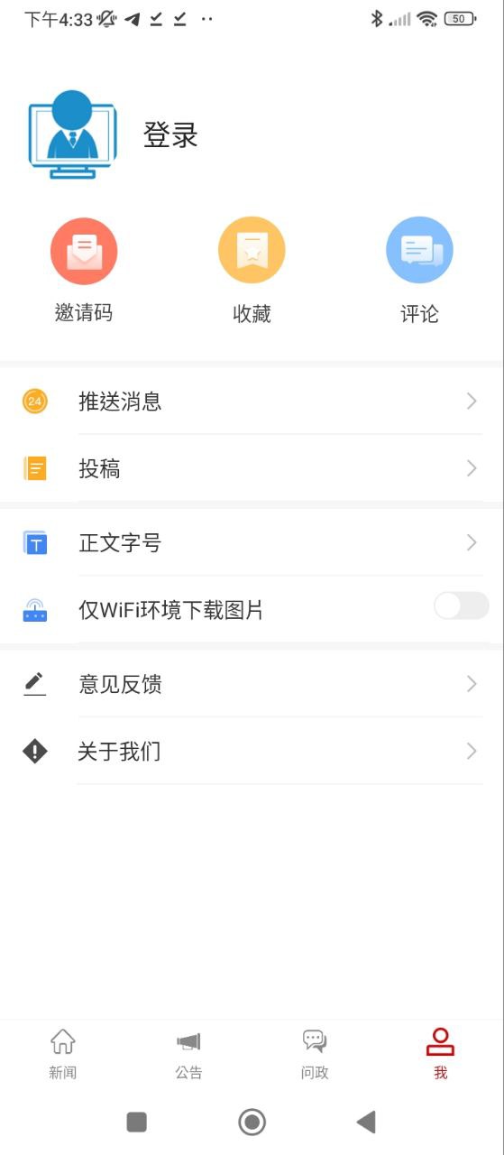 邵阳发布app应用_邵阳发布app介绍v2.0.5