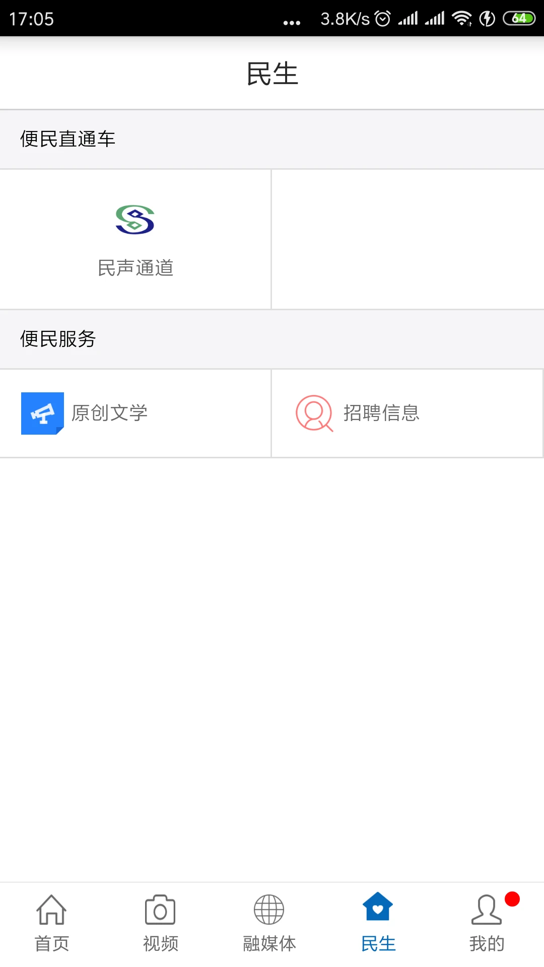 广丰融媒手机版app_网上注册广丰融媒号v2.0.9
