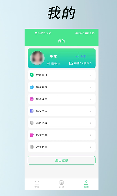 33上门技师端app应用_33上门技师端app介绍v2.1.1