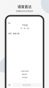 腾讯小微网站登录_腾讯小微android版下载安装v1.12.1.84