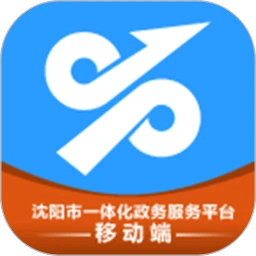 沈阳政务服务最新版安卓_沈阳政务服务最新免费安装v1.0.51