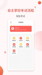 轻考试app下载地址_轻考试软件app下载v1.0.6