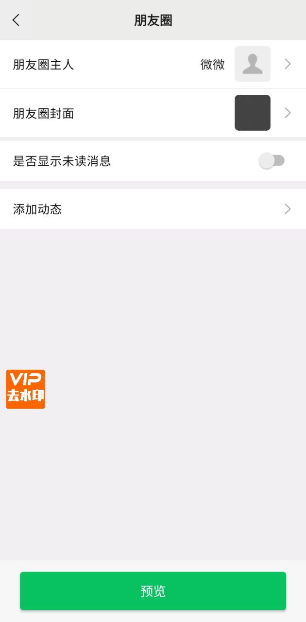 万能微商截图王正式版_下载万能微商截图王软件免费版v22.05.27