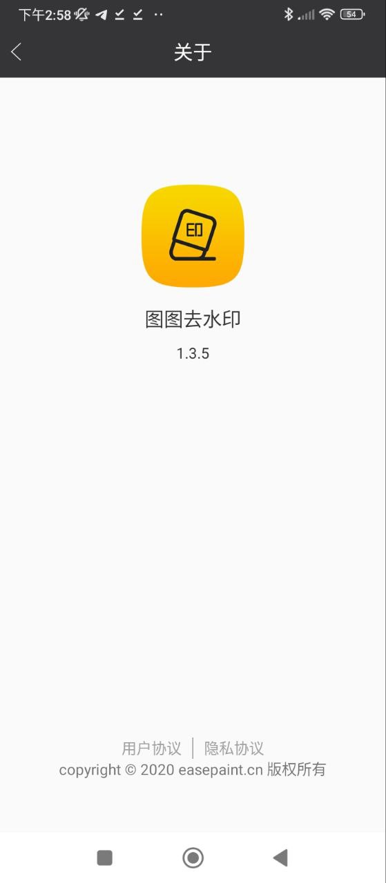 图图去水印app下载链接_图图去水印安装网址v1.3.5